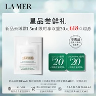 海蓝之谜（LA MER）愈龄云绒霜1.5ml【星品体验礼】