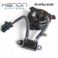 Fan Motor Radiator Genuine HANON Hyundai H1 A1 Holds 3 Legs 9 Blades Or Is Attached To A2 Engine.