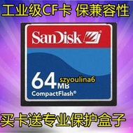 【現貨秒發】cf卡 64mb記憶卡 小容量工業用cf卡 cf 64m 法蘭克系統cf 卡