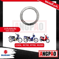 ปะเก็นท่อ RC 110 / COOL / Akira แท้ศูนย์ (SUZUKI RC110 /ซูซูกิ  /GASKET, EXH PIPE) ปะเก็นท่อไอเสีย / ปะเก็นคอท่อ / 14181-35400-000