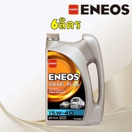 TKD น้ำมันเครื่อง ดีเซลกึ่งสังเคราะห์ ENEOS Diesel Plus 10W-30 /15W40 API CI4 เอเนออส ดีเซลพลัส