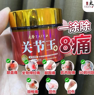 Taiyo 御医筋骨膏升级版60g关节膏 ✨有效帮助疏通筋骨/消炎止痛/促进血液循环/让关节自动修复