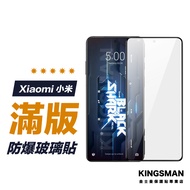 [Full Screen Glass Sticker] Protective Sticker Suitable For Xiaomi Black Shark 5 5 Pro