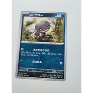 🇲🇾 Ready Stock [Japanese] Pokemon TCG Paldean Wooper 116/190