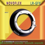 ￥聚盛￥德國Novoflex LR-GFX適用徠卡R鏡頭轉接富士GFX100S 50S2/R轉接環 #轉接環