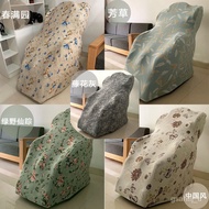 DD💝Massage Chair Dust Cover Elastic Fabric All-Inclusive Dust Protection Cover Universal Washable Universal Massage Chai