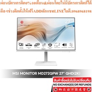 MSI Monitor Model MD272QPW 27" QHD(2K) IPS 75Hz USB-C