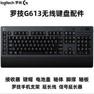 Logitech G613 Wireless Bluetooth Dual Mode Mechanical Keyboard Accessories Keycap Receiver Cable Bra