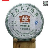 2013年大益7542普洱茶餅大益普洱茶生茶357克餅大益七子餅301批次