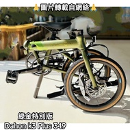 🌈現貨🌈dahon k3 plus 349 綠金