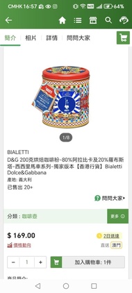 Bialetti Dolce&Gabbana - D&G 200克烘焙咖啡粉
