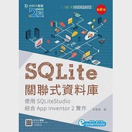 SQLite關聯式資料庫-使用SQLiteStudio結合App Inventor 2實作的價格推薦 - 2026年4月 | 比價比個夠BigGo
