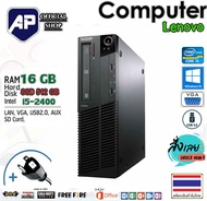 ✅🔥 คอมพิวเตอร์ Lenovo   Core™ i5-2400 3.10 GHz RAM 8 GB HDD 500GB PC Desktop แรม 8 G เร็วแรง คอมมือส