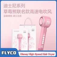 FLYCO Disney Co-Branded High-Speed Hair Dryer 200Million Negative Ion Electric Hair Dryer Mute Does 