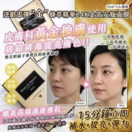 韓國夢蝸 WELLDERMA 逆齡澎彈金蜂萃精華24K金箔安瓶面膜 (1套5片)