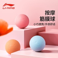 李宁（LI-NING）筋膜球肌肉放松瑜伽按摩运动健身球手握足底按摩经膜球颈膜经络