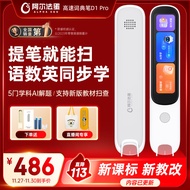 阿尔法蛋AI词典笔D1Pro 英语点读笔翻译笔 小学初中新教材适用点读机电子词典扫描笔单词笔学习机