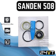 Air Compressor Seal Sunden 508 SANDEN 508 10P13C 10P15C 10P17C 6P148A Neck Car Conditioner