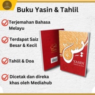 Buku YASIN BERSAMA DOA & TAHLIL (Random Colour) Small Size Kecil A6
