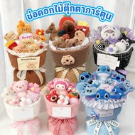 Stitch Cloth Doll Birthday Gift Valentine's Day Super Cute Bouquet Plushie Stitch Plushie Stitch Plu