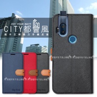 CITY都會風 Motorola Moto One Hyper 插卡立架磁力手機皮套 有吊飾孔(瀟灑藍)