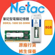 Netac - 8GB BASIC DDR3L-1600 SO-DIMM 204-PIN DDR3/PC (筆記型電腦記憶體) - NTBSD3N16SP_08