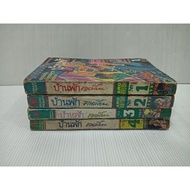 Haunted House/4 Volumes Complete