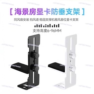 5060 Graphics Card Bracket Ocean View Room Fan Position Graphics Card Bracket 5070ti 5060ti Graphics