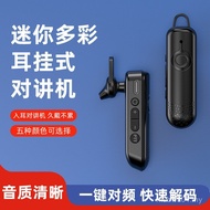 Bluetooth Wireless Mini Walkie-Talkie Talkie Thin Light Ear-Hook Small 1,000m Beauty Salon 4S Store 