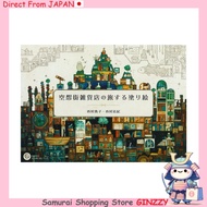 Imaginary Town General Store Travel Coloring Book – 64 Pages 11.73 x 0.28 x 8.27 inches Japan Books