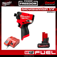 Milwaukee ไขควงกระแทกไร้สาย 12 โวลต์ รุ่น M12 FID2-0 พร้อมแบตและแท่นชาร์จ 5Ah