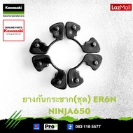 Kawasaki ยางกันกระชาก 92161-0303 ชุด ( 1ชุด = 4 ชิ้น )ใช้สำหรับ ER6N 09-16 NIJA650 10-20 VERSYS65