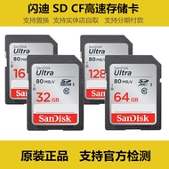 การ์ดจดจำความเร็วสูงสำหรับกล้องดิจิตอล SanDisk Original 16GB 32GB 64GB 128GB 256GB SD Card CF Card S