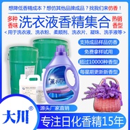 A-6💝Laundry Detergent Essence Condensate Beads LavendercocoRose Poison Lasting Fragrance Daily Daily Chemical Essence an
