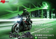 敏傑康妮 2022 最新款 Kawasaki Z900 日本製造 即將上市! 重機業務