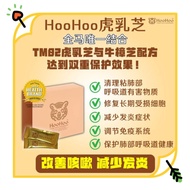 🌿+HooHoo虎乳芝☘️ 鼻敏感 / 鼻窦炎 / 哮喘 / 咳嗽 / 吸烟 / 支气管炎 / 肺气肿 / COPD / 皮肤敏感