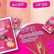 Alpha ARBUTIN SPF50 UV PROTECT WHITENING BODY SERUM/BODY SERUM/BODY WHITENING/WHITENING