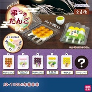 J.Dream Microscale Gyoza Ball Toy Miniature Snack Food Pendant Twist Egg Ball Toy for Children over 