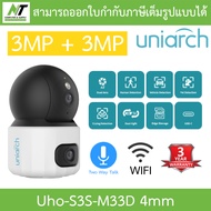UNIARCH กล้องวงจรปิด รุ่น Uho-P2A-M3F4D / Uho-P2S-M33F34 / Uho-P3C-M5F4 / Uho-S3E-M3 / Uho-S3S-M33D 