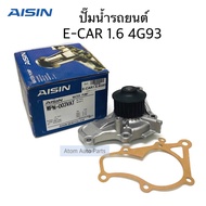 AISIN ปั๊มน้ำ E-CAR 1.6 4G93 พร้อมปะเก็น รหัส.WPM-003
