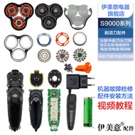 [Ready Stock] Suitable for Philips Razor S9000 Blade Accessories S9988 Head Cover Blade Holder Middl