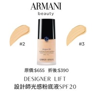 🇮🇹 [Armani Beauty 產品]     設計師光感粉底液   全新 免稅 代購DFS