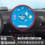 Suitable for 24-26 BMW mini cooper Central Control Screen Protective Cases J01J05/F66F65 Navigation 