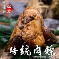 阿嬷的秘方 传统肉粽 Traditional Rice Dumpling Bak Chang