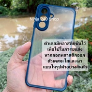 เคส สำหรับ Samsung A17 5G ขอบซิลิโคน+หลังใส #A17 5G