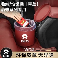 Suitable for Weilai Car Leather Trash Can ET5/ES7/ET7/EC6/ES6/8 Car Storage with Lid