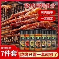 Seasoning Mix Cumin Pepper Salt Chili Powder BBQ Ingredients Marinated