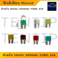 Car Fuse Micro2 Plug Micro2 (Width 9 Mm Length 16 Mm) For ISUZU NISSAN FORD KIA