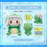 【SuMai粟麥屋】11月預購 日版 hololive 噶嗚 古拉 Gawr Gura 恐龍鯊鯊 玩偶 娃娃 復刻版