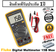 ส่งฟรี+ประกัน1ปีเต็ม!! Fluke Digital Multi meter 15B Max ดิจิตอล มัลติมิเตอร์ รุ่น 15B Max มิเตอร์ที